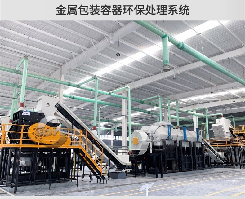 包装容器（HW49）环保处理系统