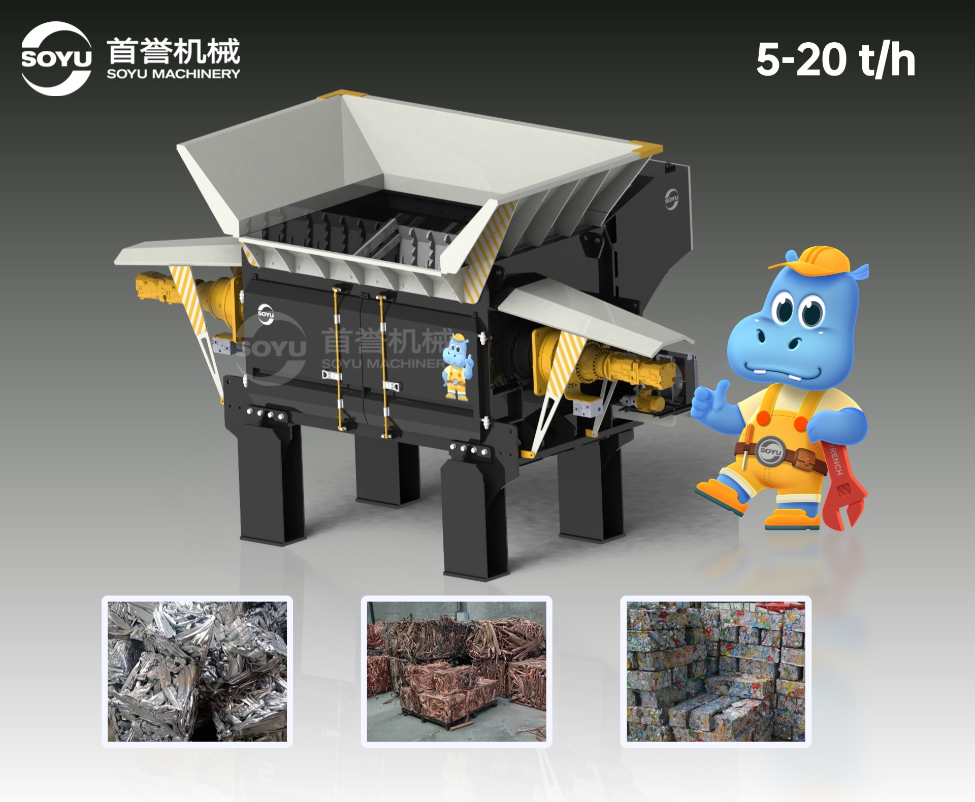 首誉机械：融合意式技术，突破铝型材撕碎机产能壁垒